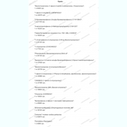 Гамма-бутиролактон (оксолан-2-он,  ГБЛ,  GBL) 